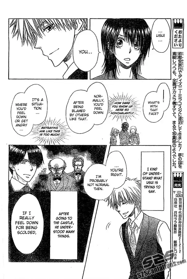 Kaichou Wa Maid-sama! Chapter 80 16